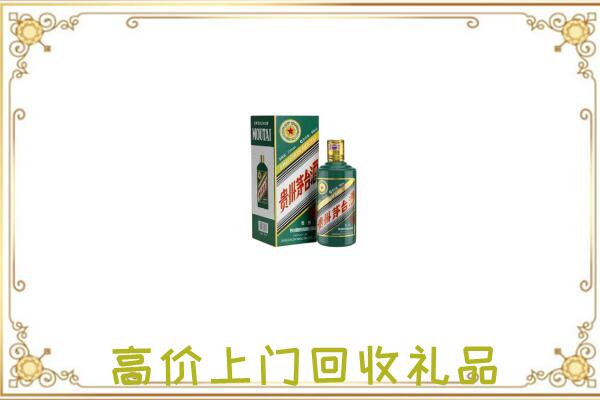 武威附近回收生肖茅台酒