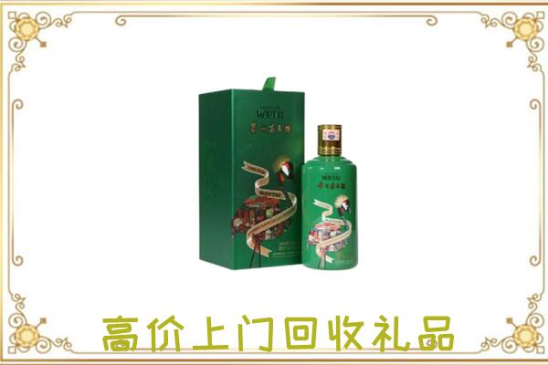 武威附近回收出口茅台酒