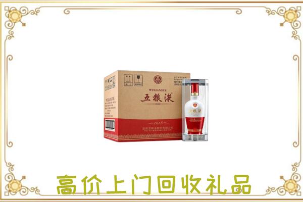 武威回收五粮液