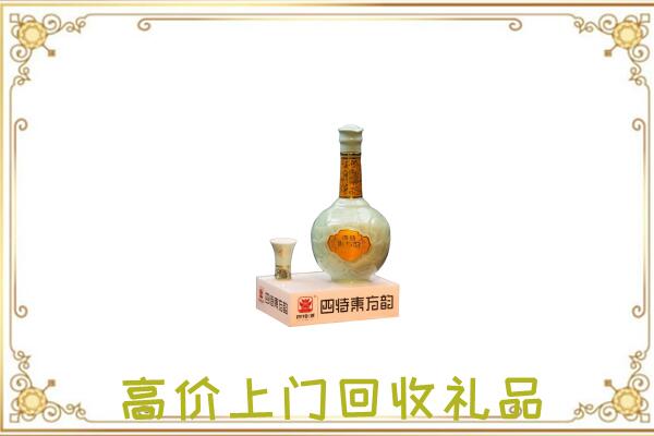 武威回收四特酒