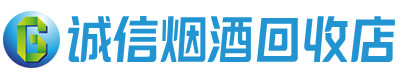 武威茅台酒回收,酒瓶,烟酒,飞天茅台酒,名酒,武威回收贵州茅台酒