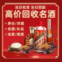 武威茅台酒回收,酒瓶,烟酒,飞天茅台酒,名酒,武威回收贵州茅台酒